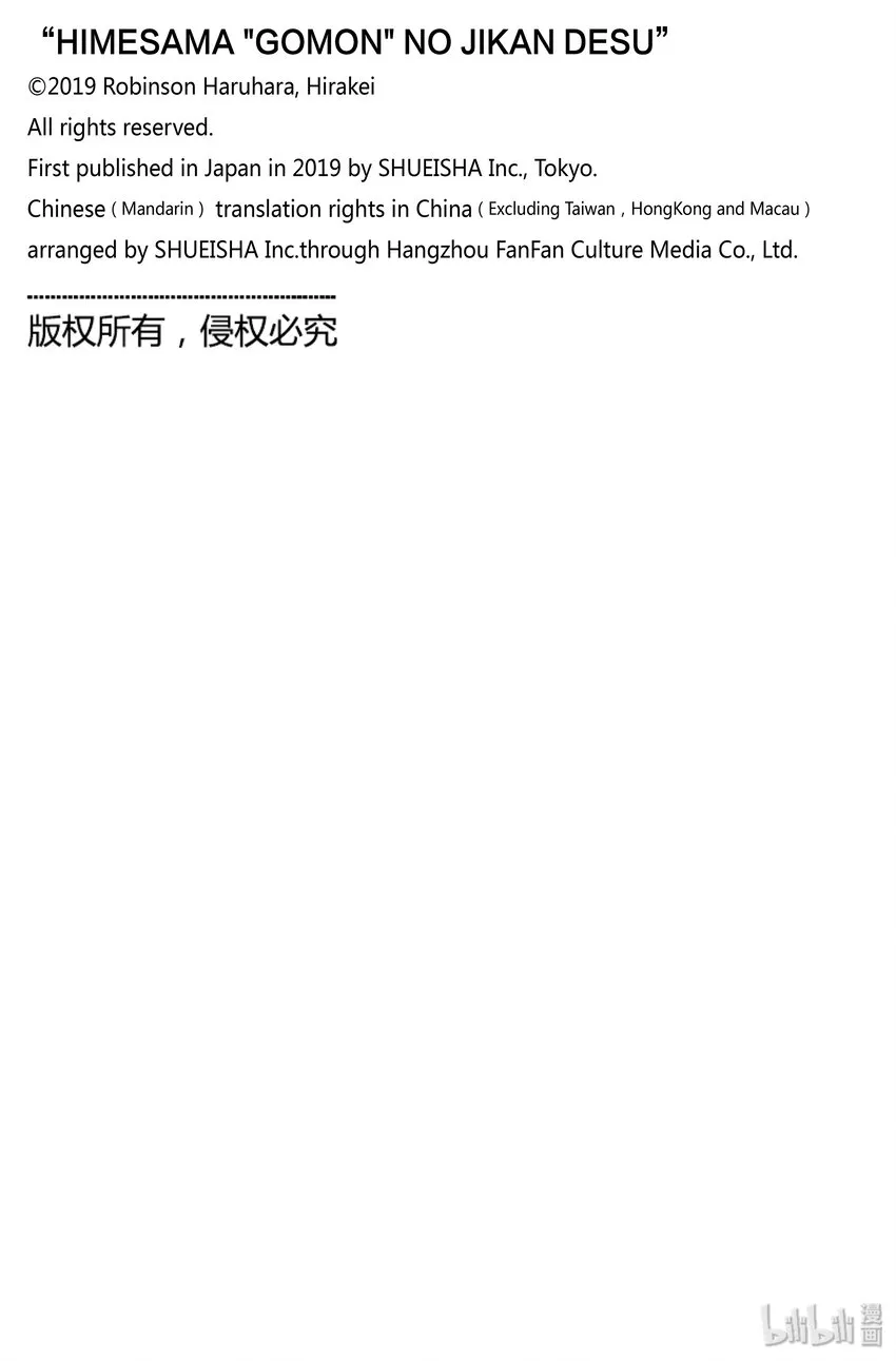 1 拷问1 第26页