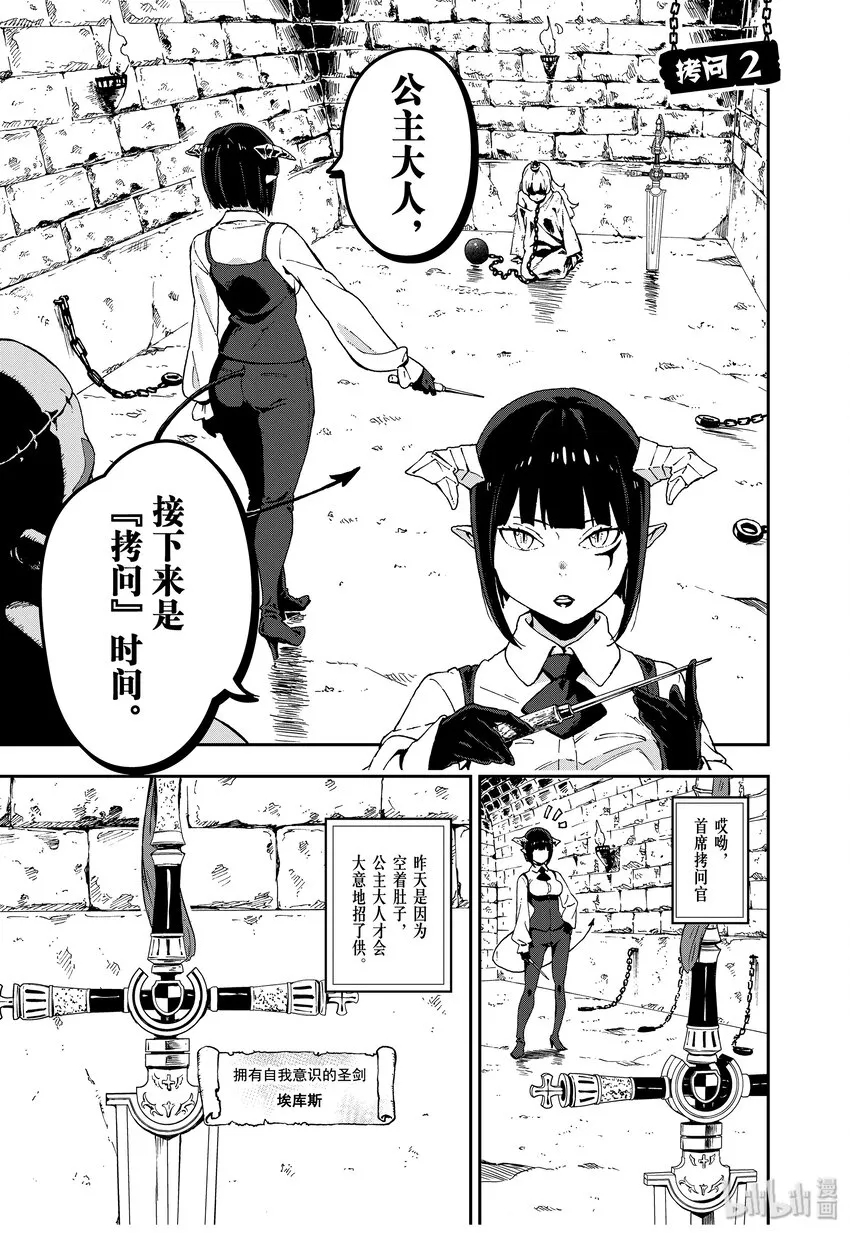 2 拷问2 第1页