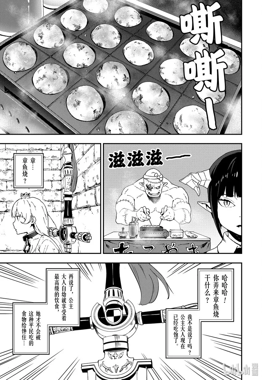 2 拷问2 第3页