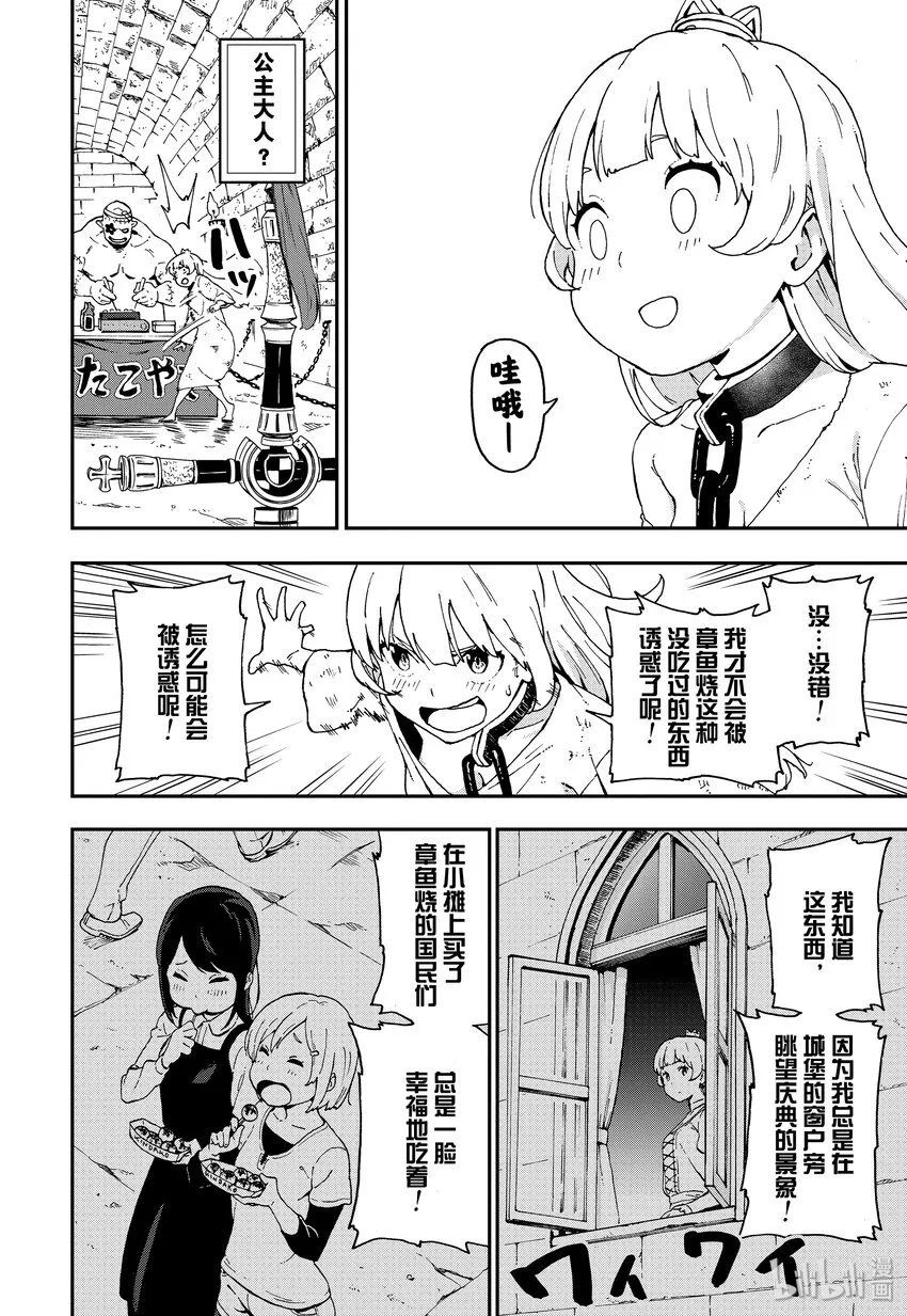 2 拷问2 第4页