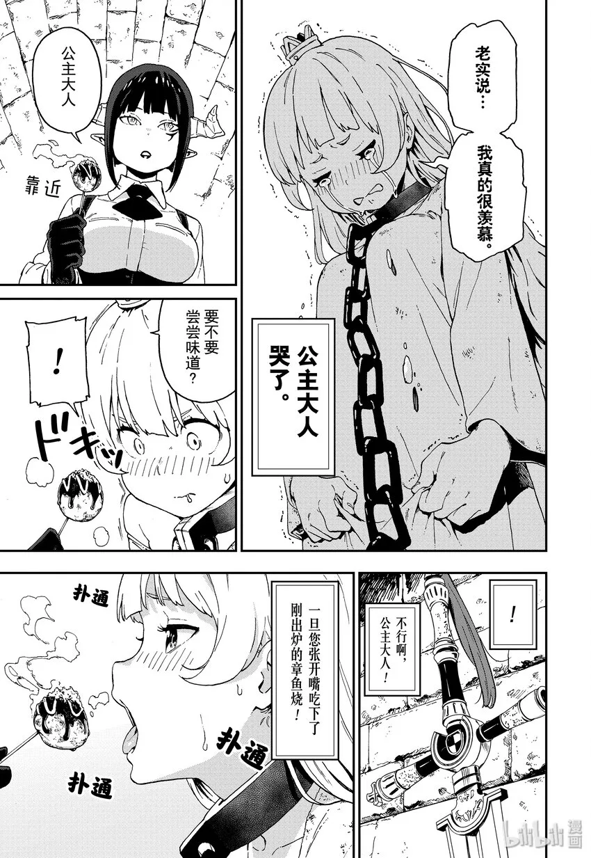 2 拷问2 第5页