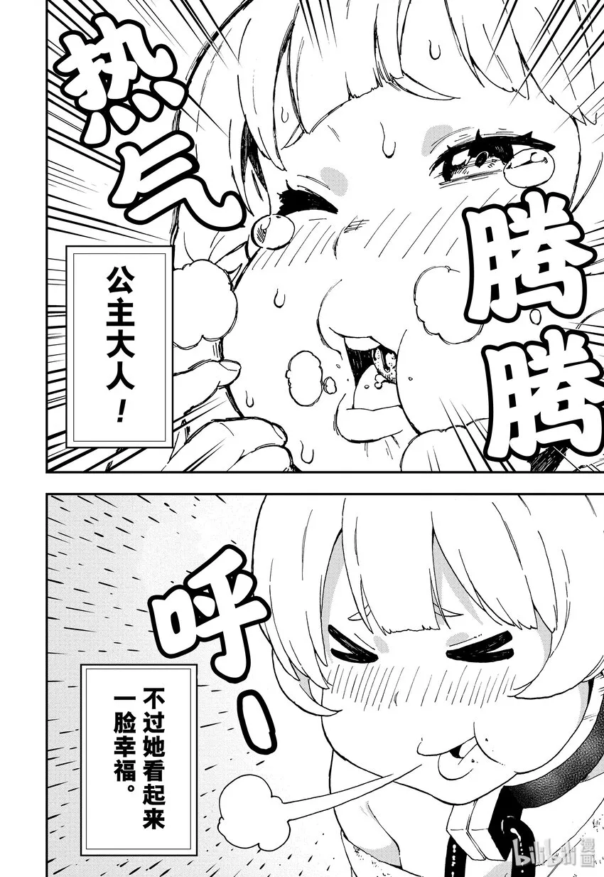 2 拷问2 第6页