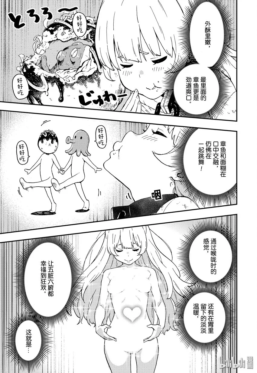 2 拷问2 第7页