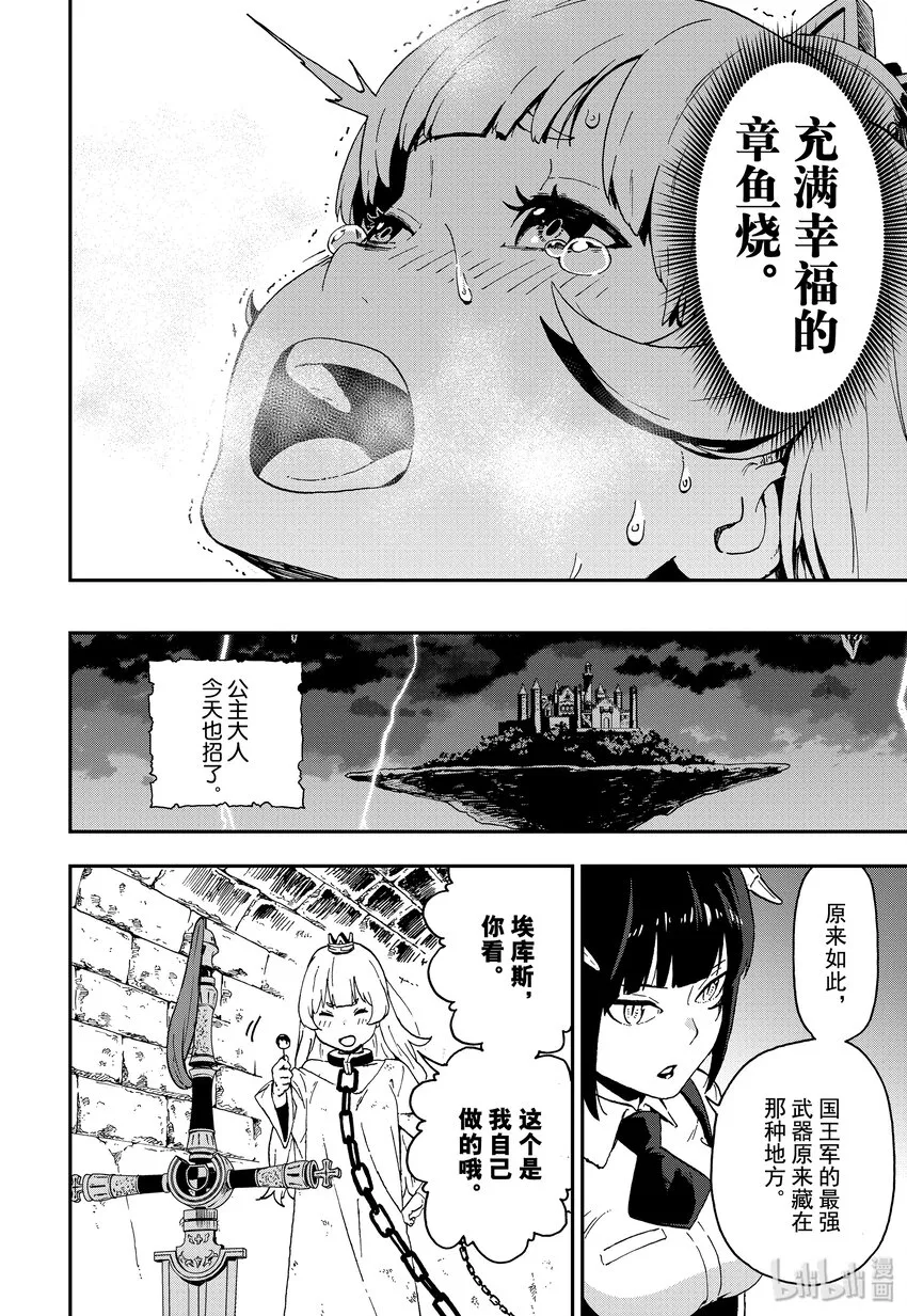 2 拷问2 第8页