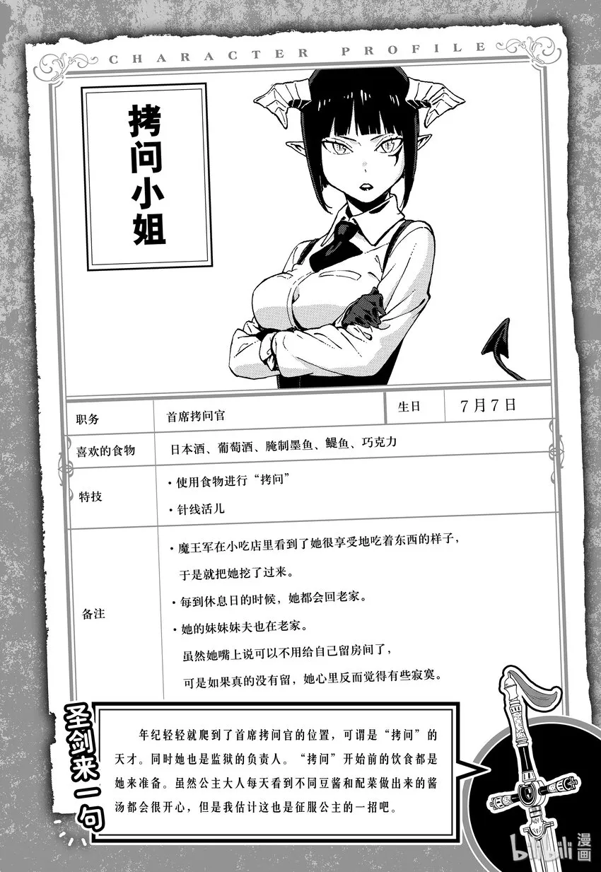 2 拷问2 第12页