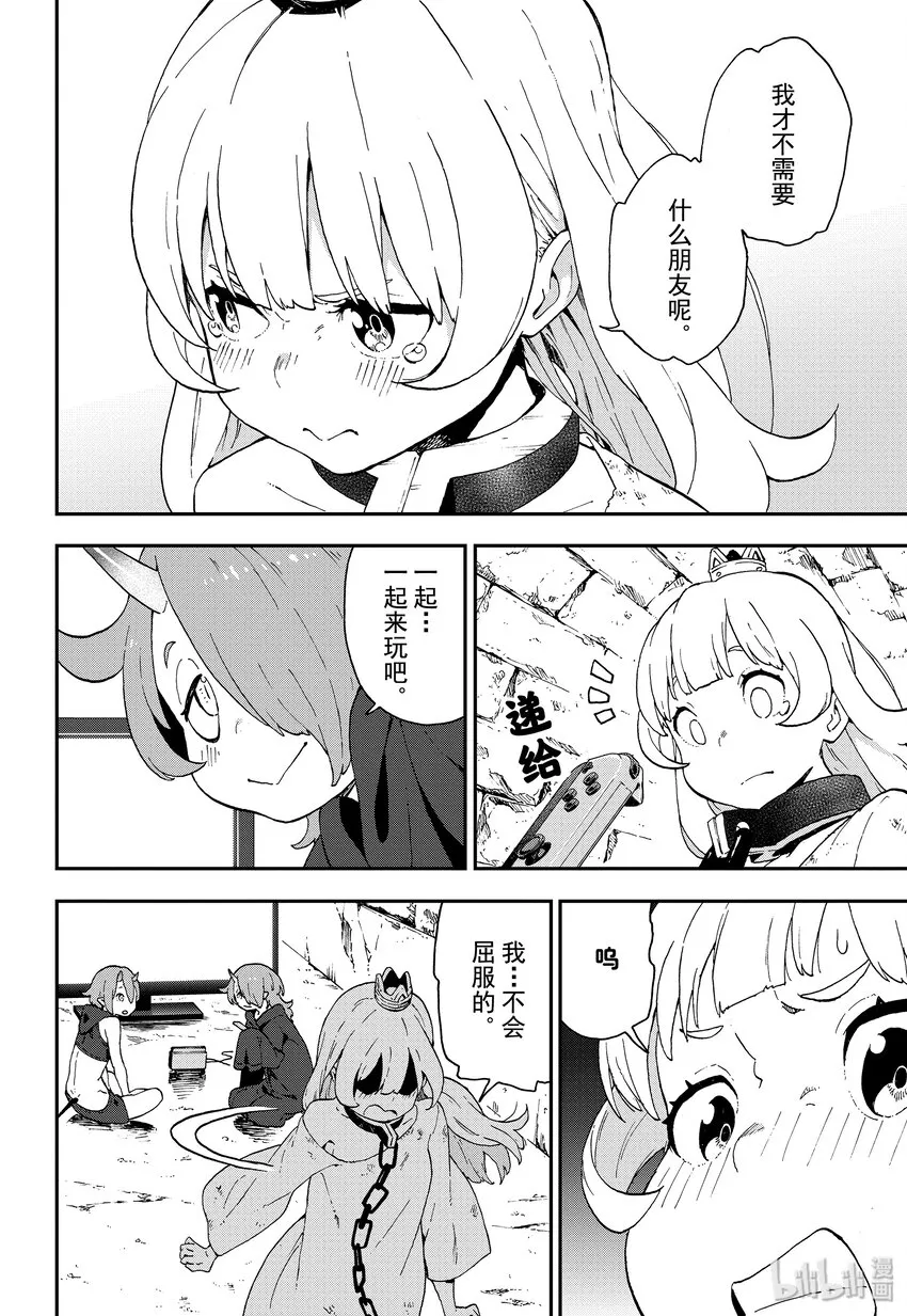 3 拷问3 第6页