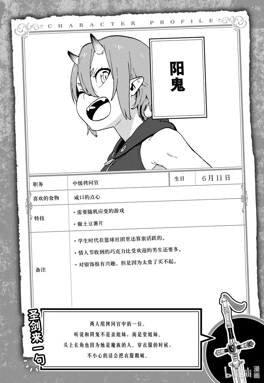 3 拷问3 第12页