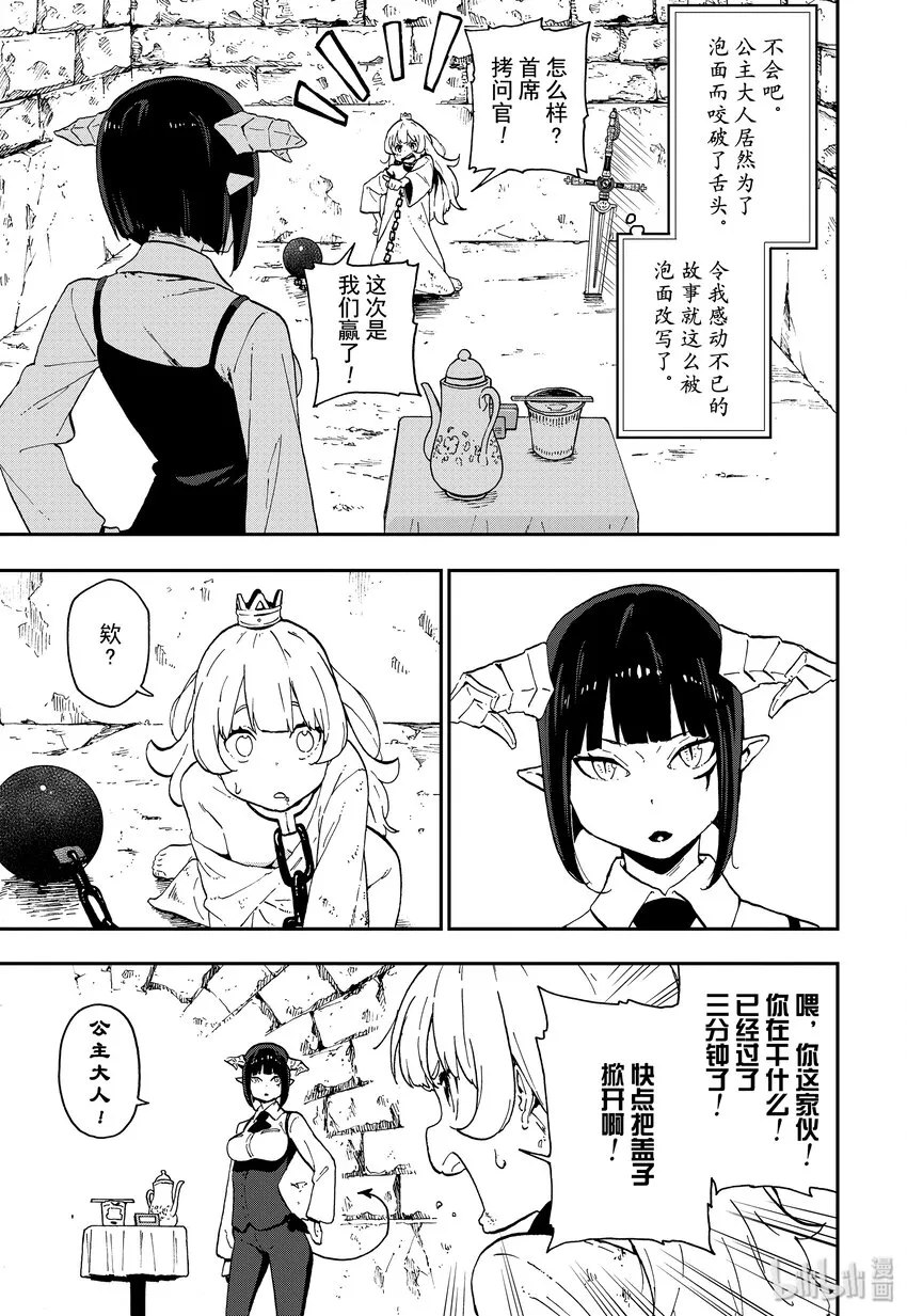4 拷问4 第7页