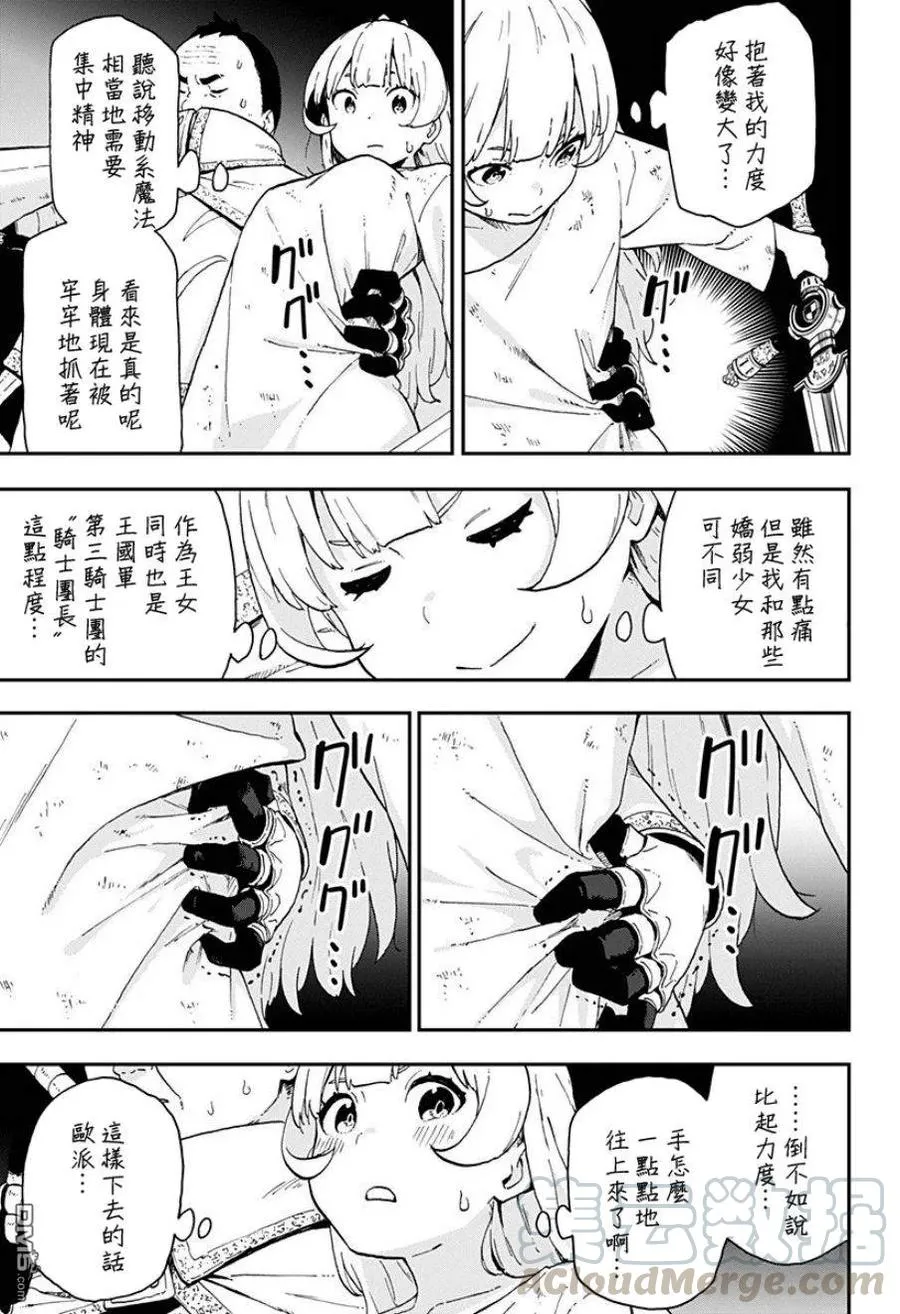 9 拷问9 第7页