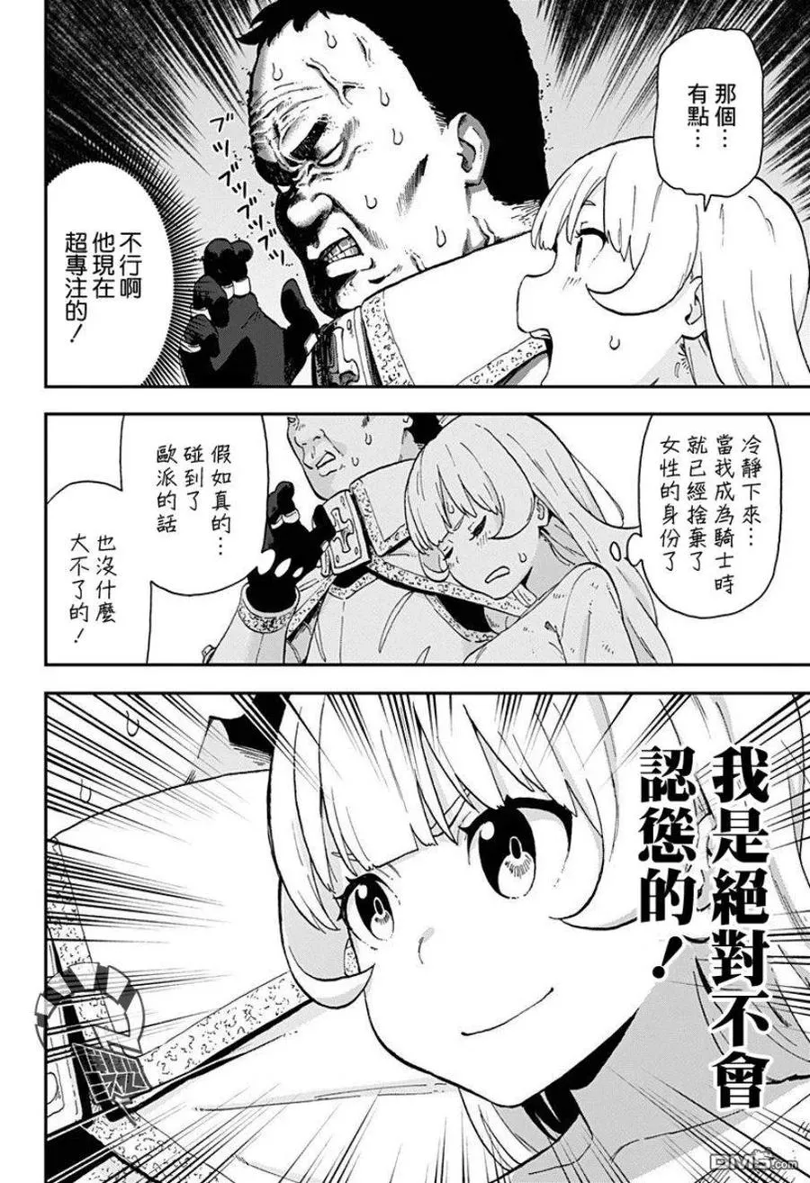 9 拷问9 第8页