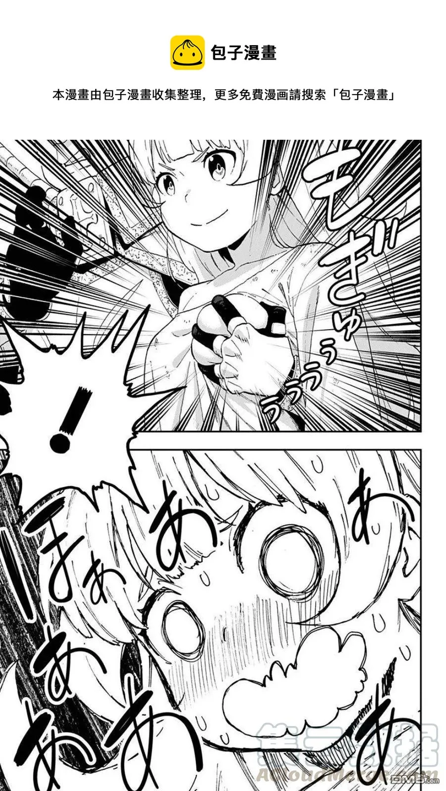 9 拷问9 第9页