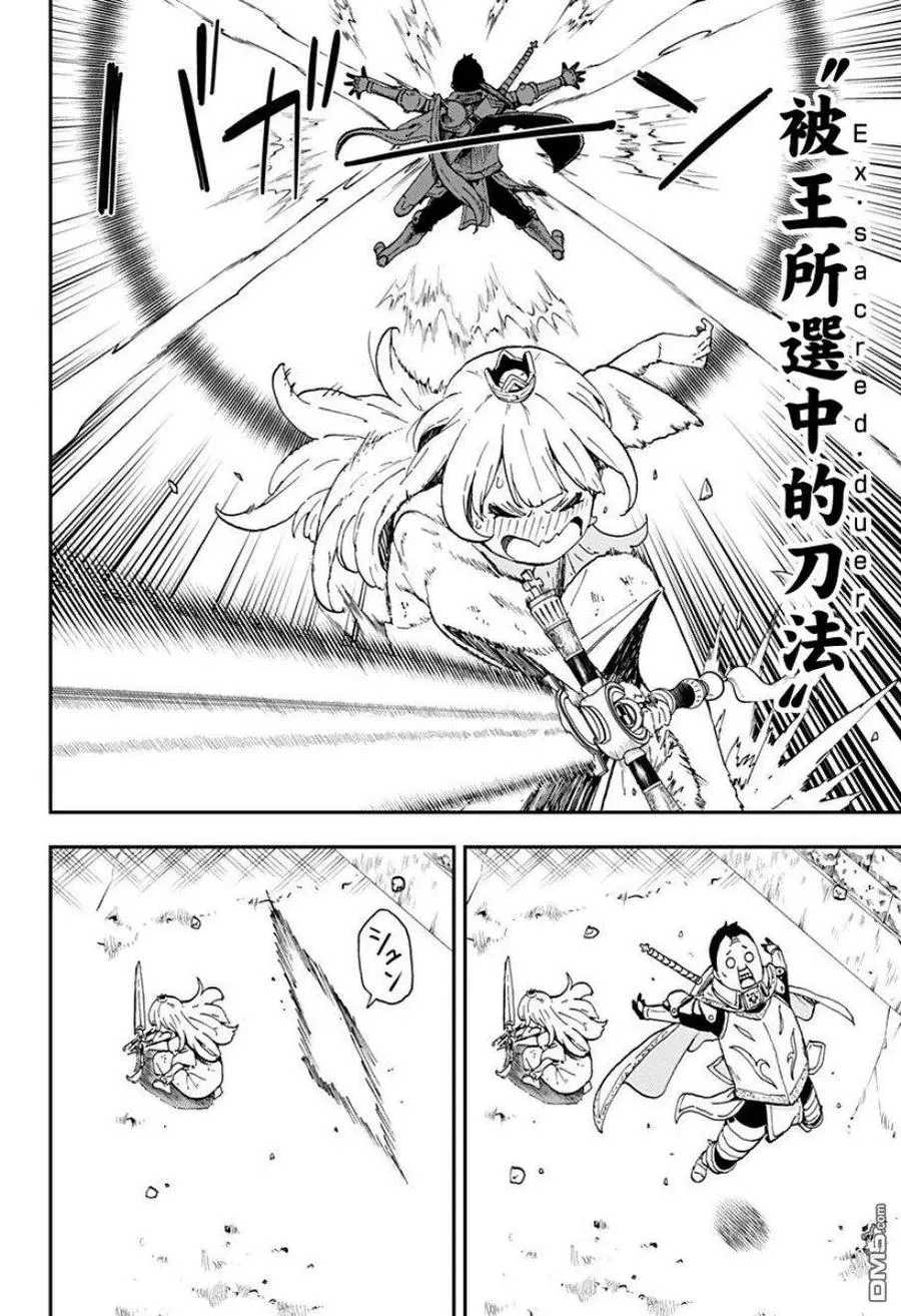 9 拷问9 第10页