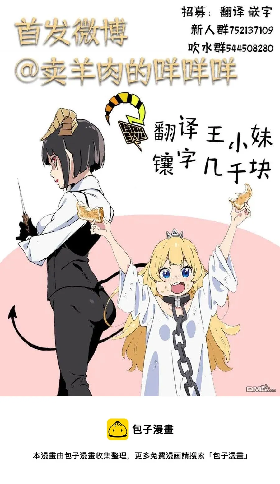 9 拷问9 第12页