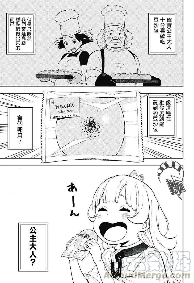 10 拷问10 第3页
