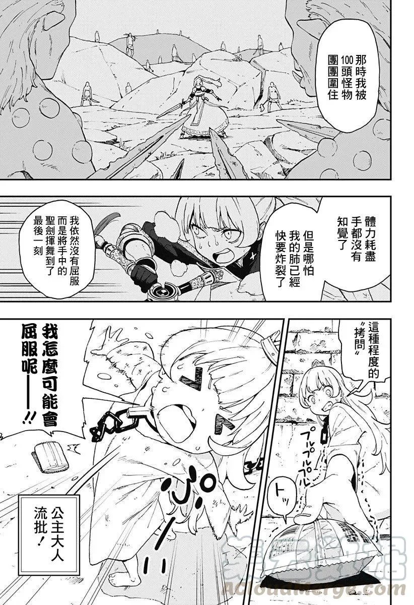 10 拷问10 第5页