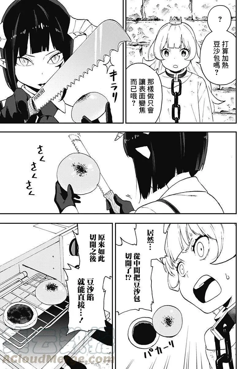 10 拷问10 第7页