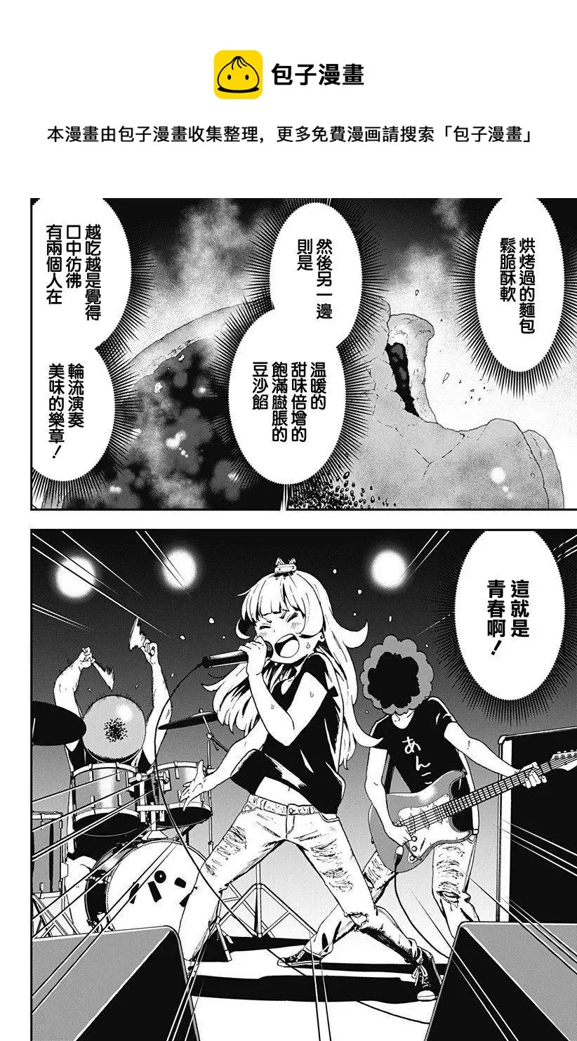 10 拷问10 第10页