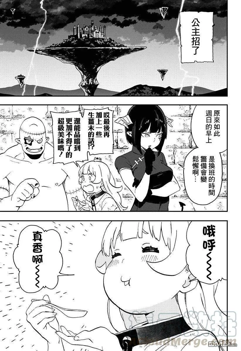 13 拷问13 第9页