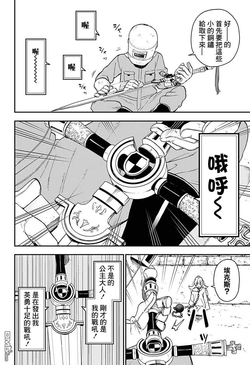 15 拷问15 第4页