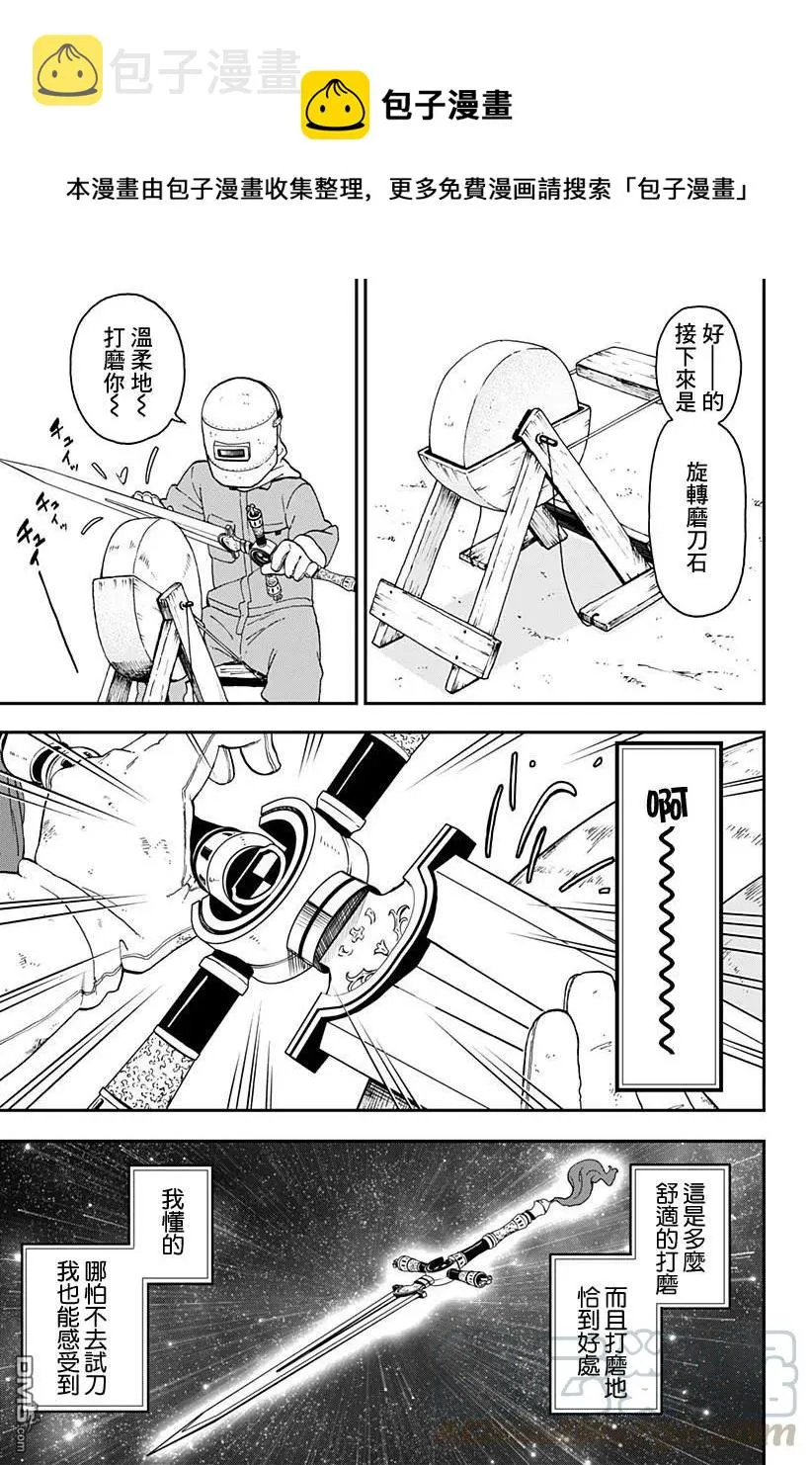 15 拷问15 第5页
