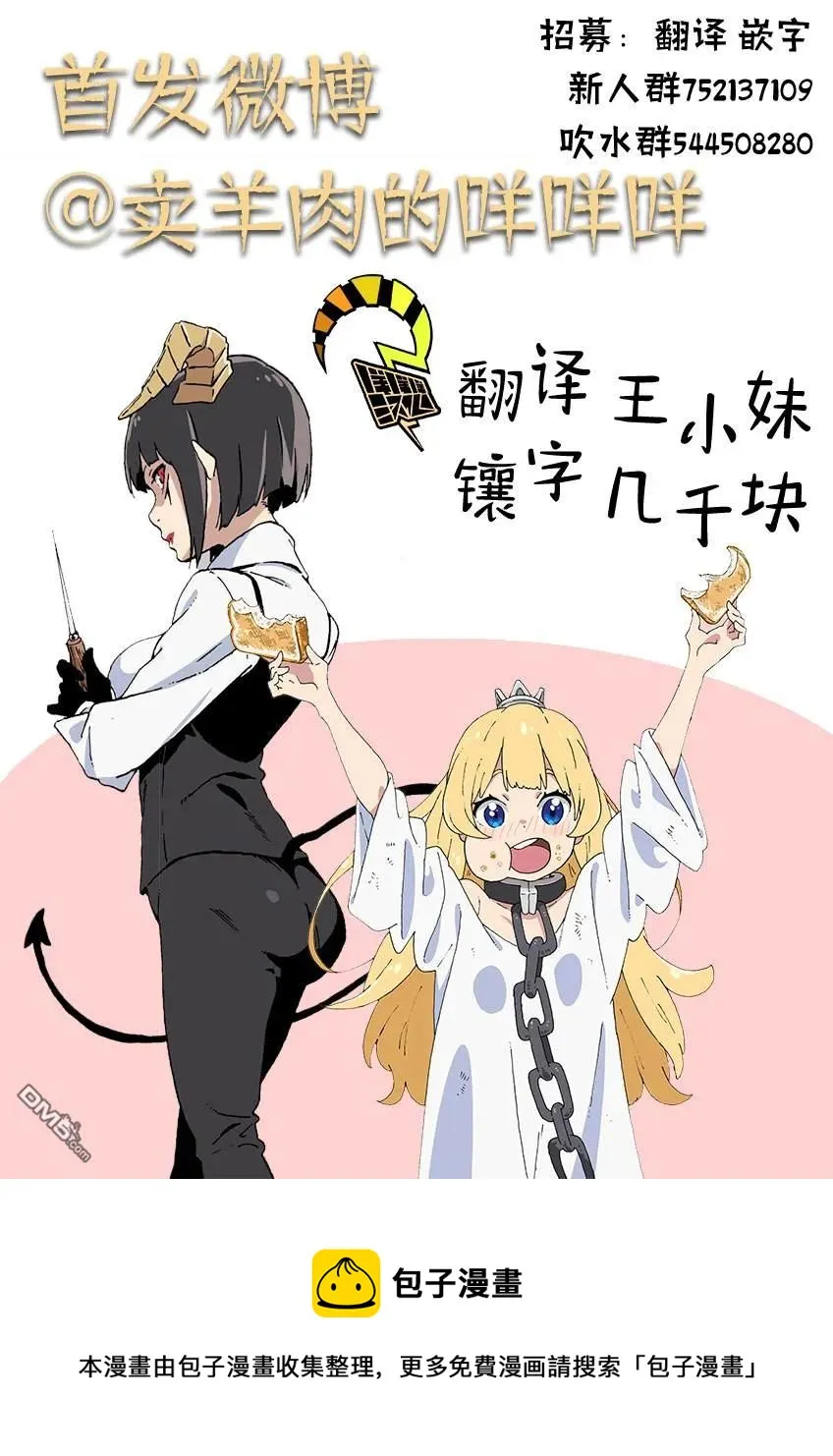 15 拷问15 第12页
