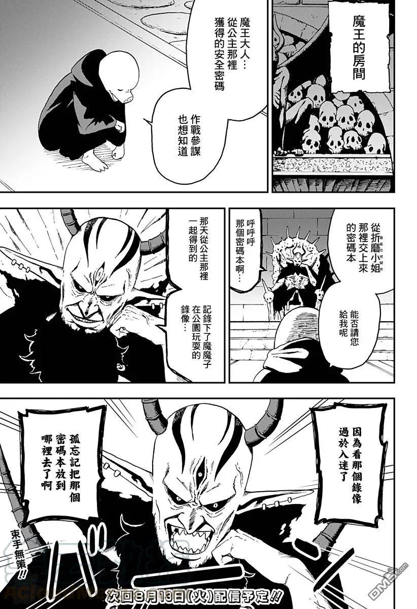 17 拷问17 第11页