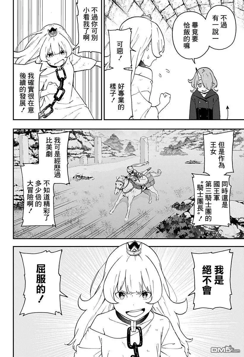 25 拷问25 第4页