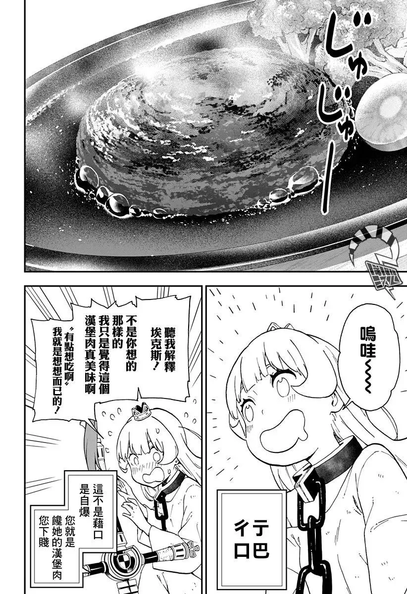 30 拷问30 第4页