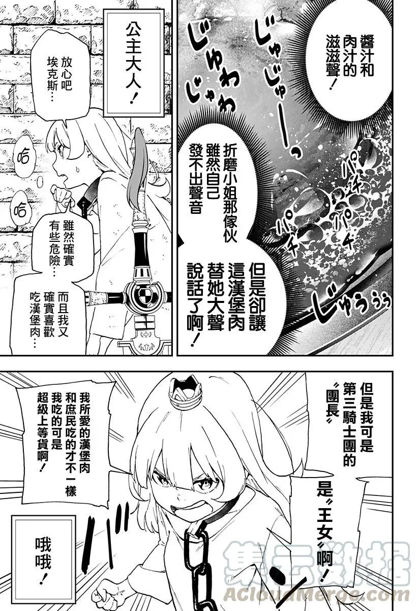 30 拷问30 第7页