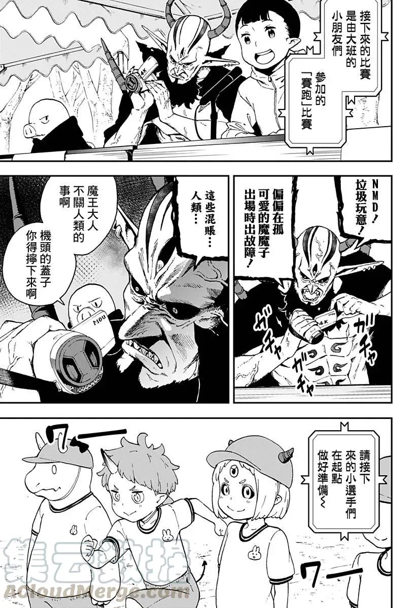 33 拷问33 第3页