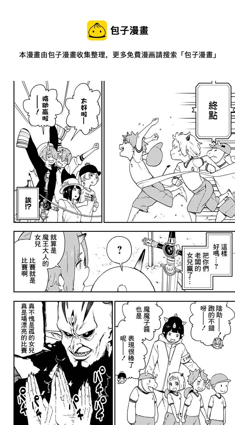 33 拷问33 第6页