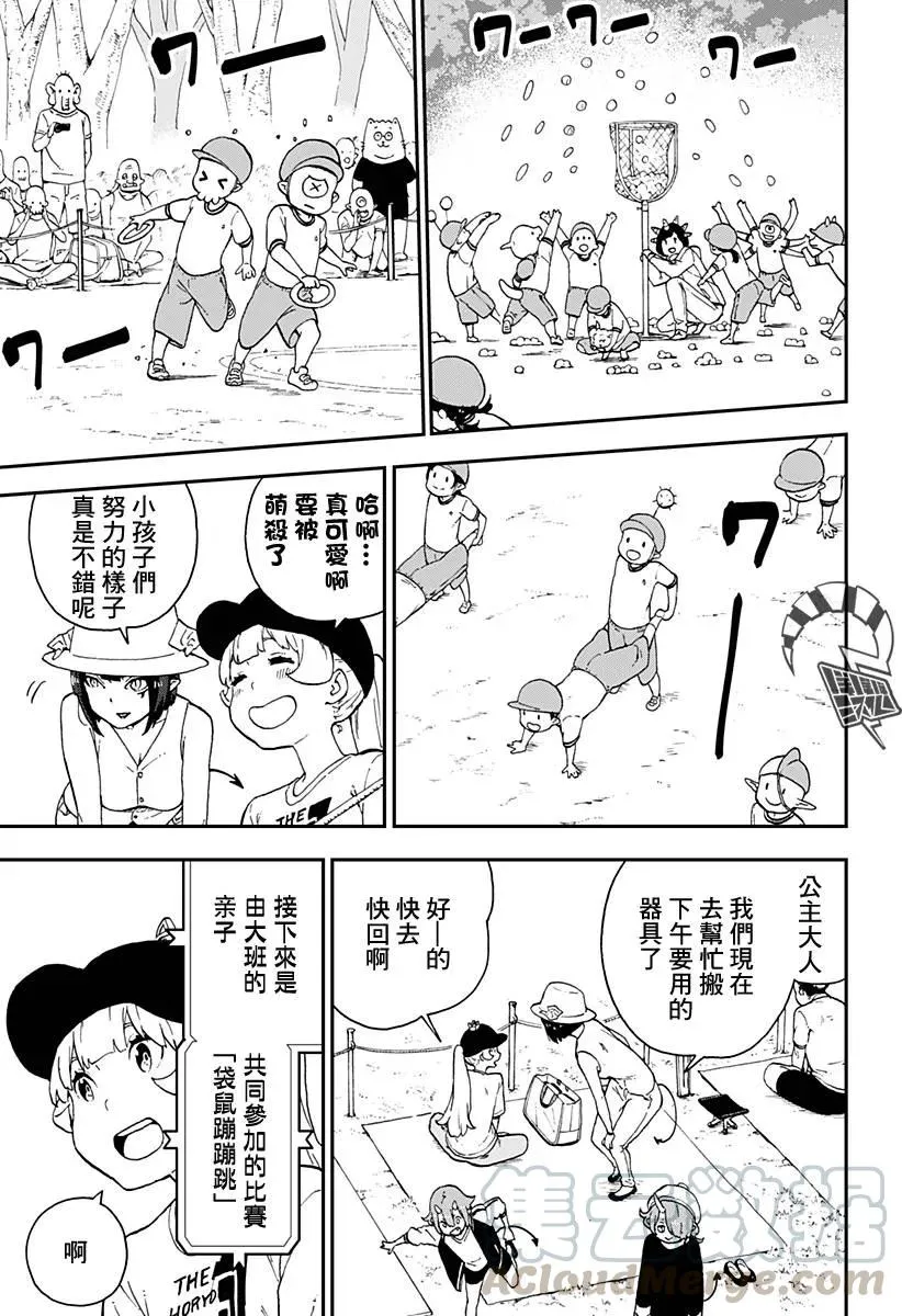33 拷问33 第7页