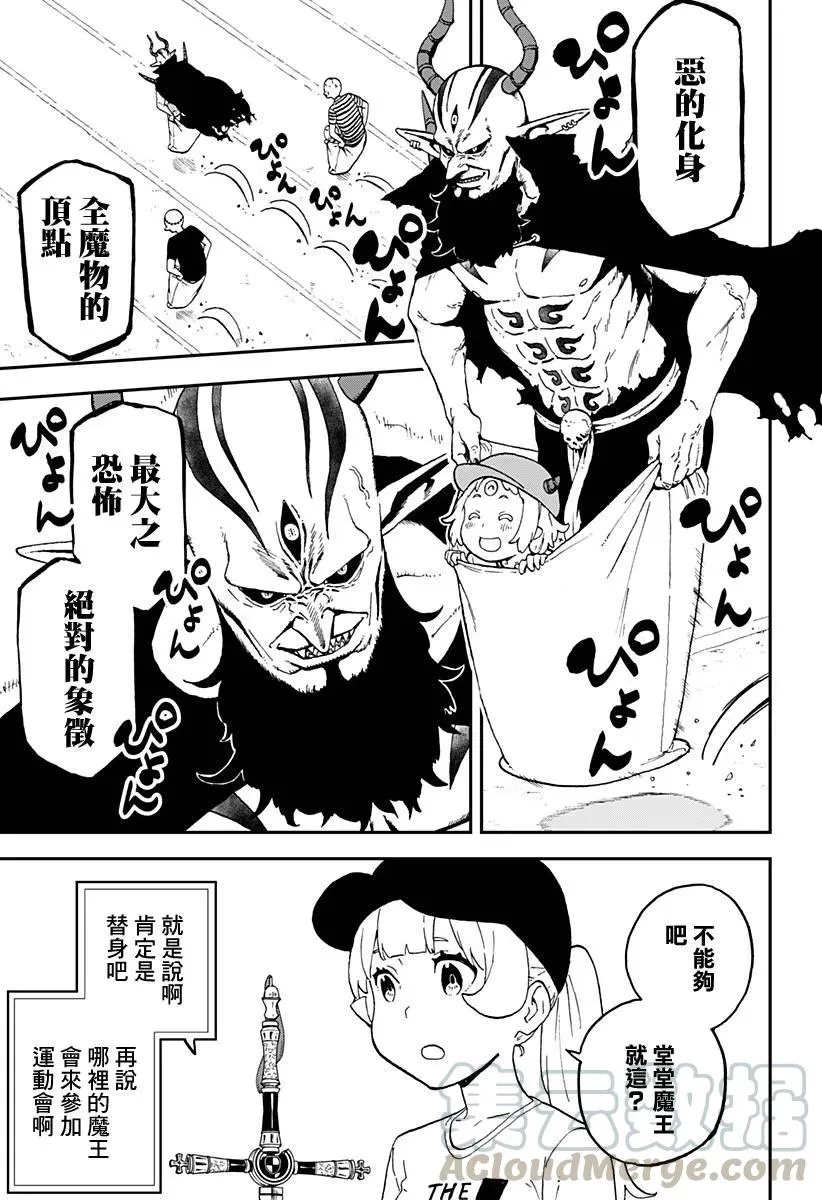 33 拷问33 第9页