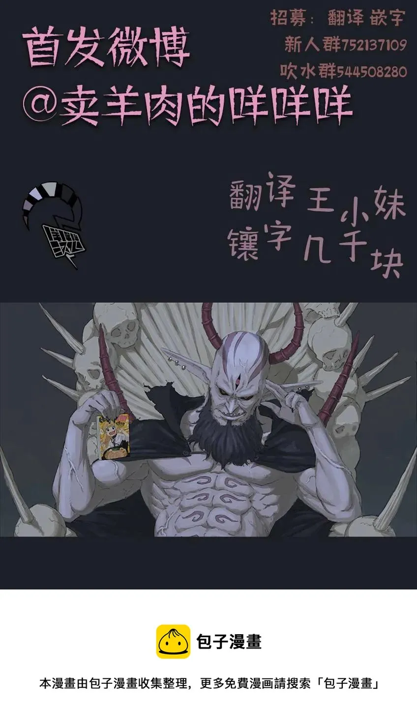 33 拷问33 第12页