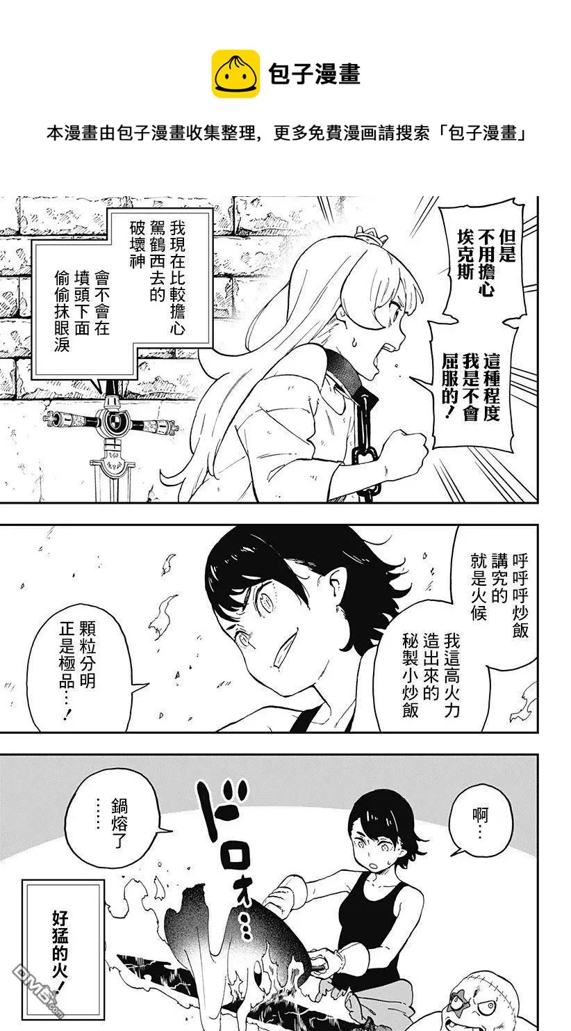 39 拷问39 第4页