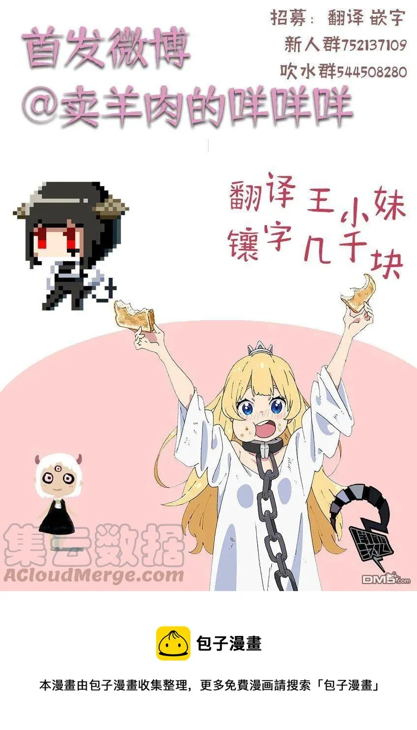 39 拷问39 第13页