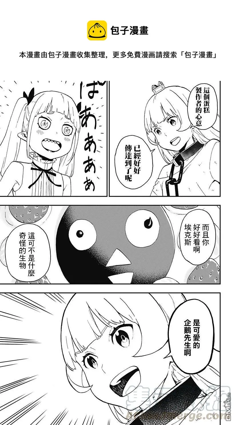 45 拷问45 第7页