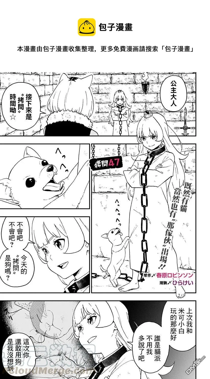 47 拷问47 第1页