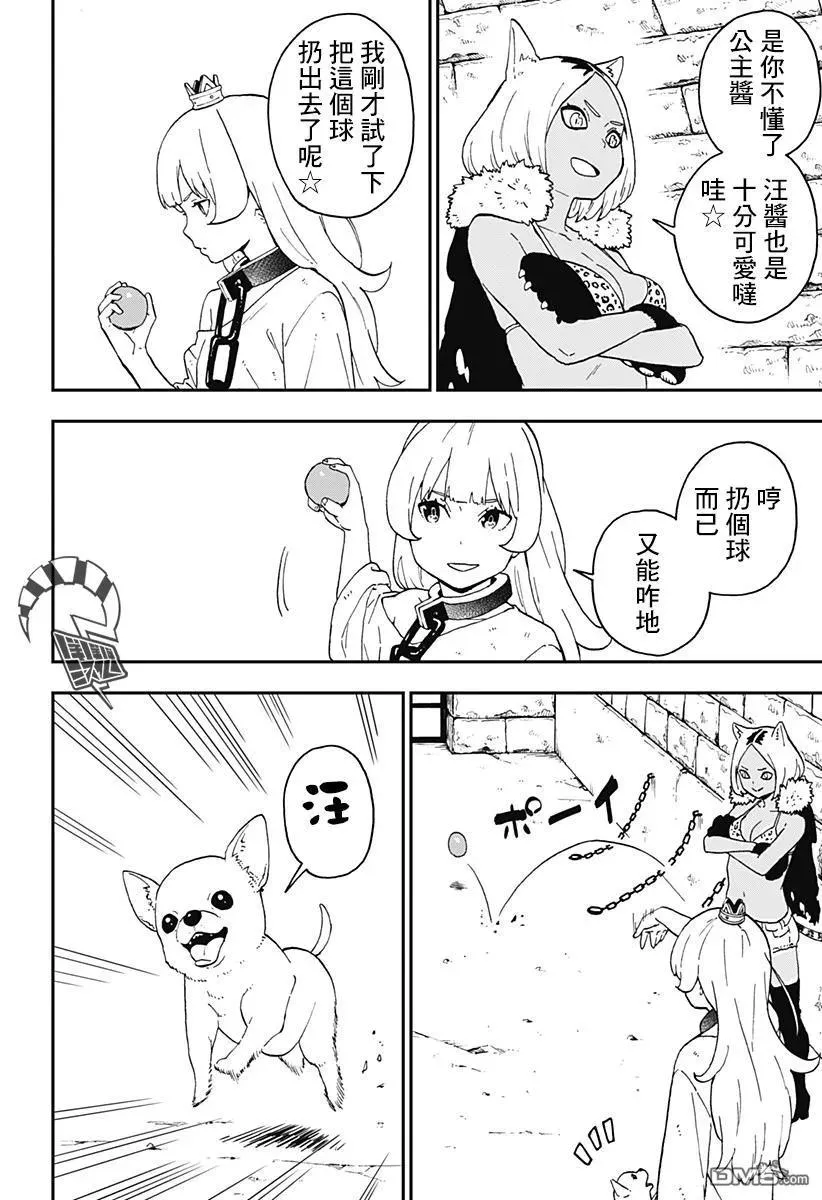 47 拷问47 第2页