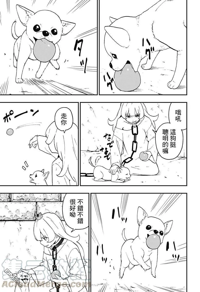 47 拷问47 第3页