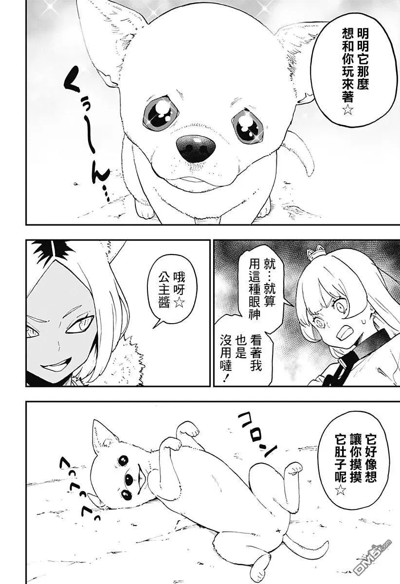 47 拷问47 第6页