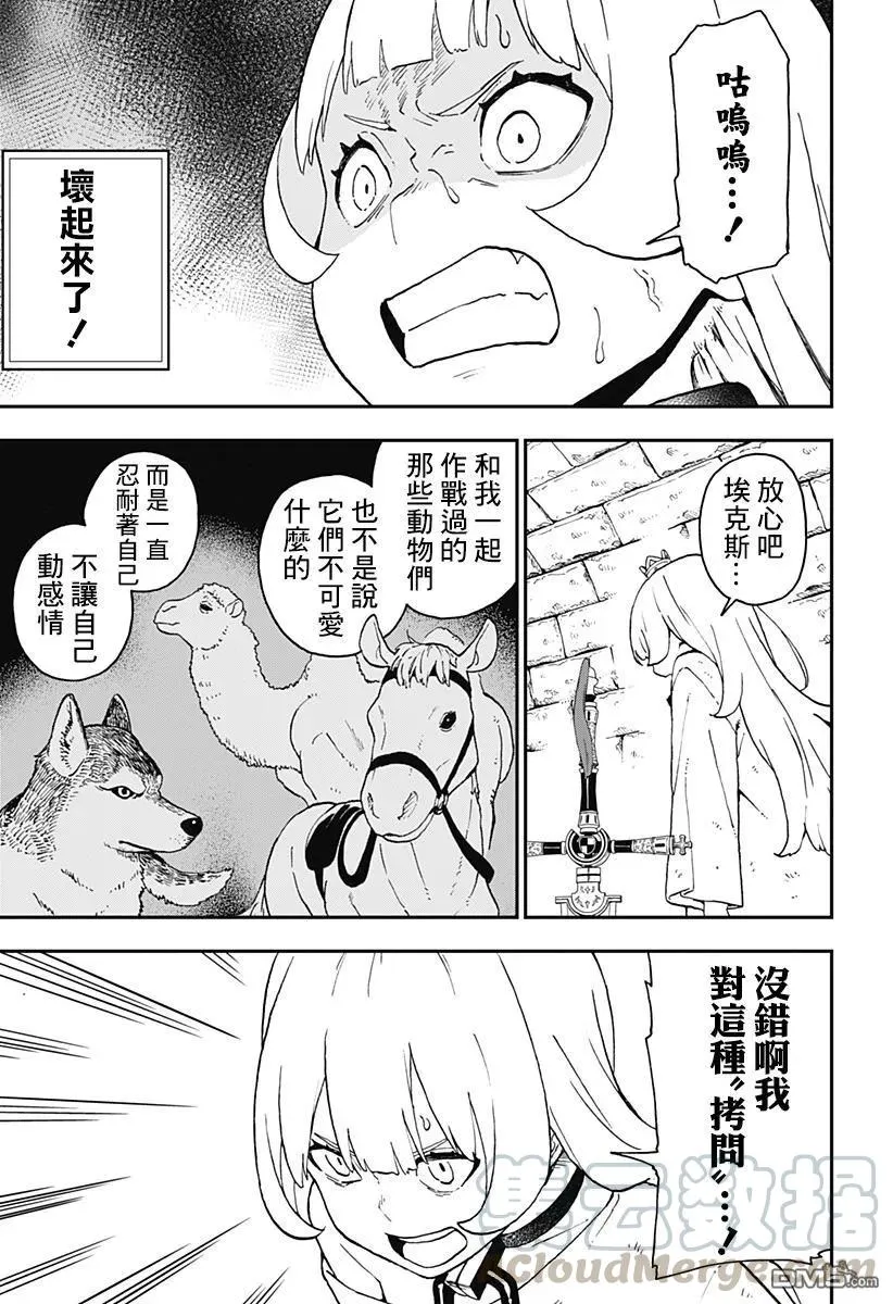 47 拷问47 第7页