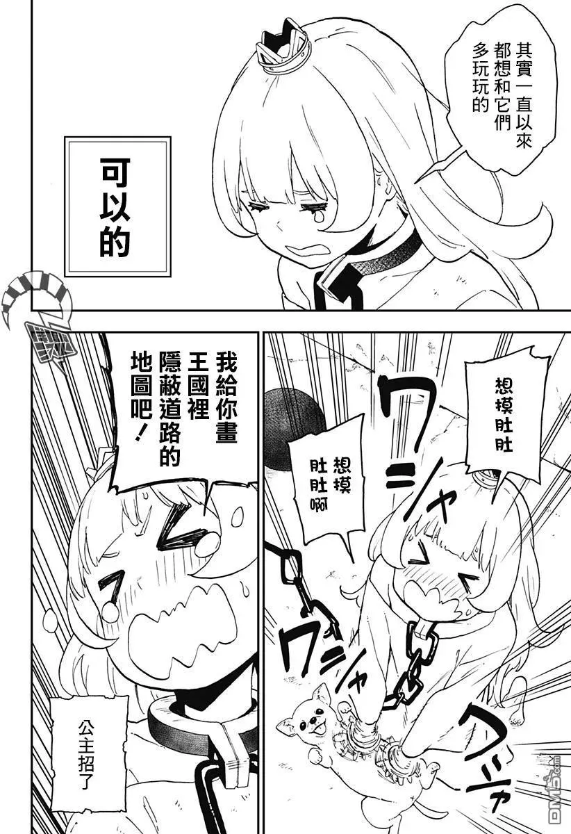 47 拷问47 第8页