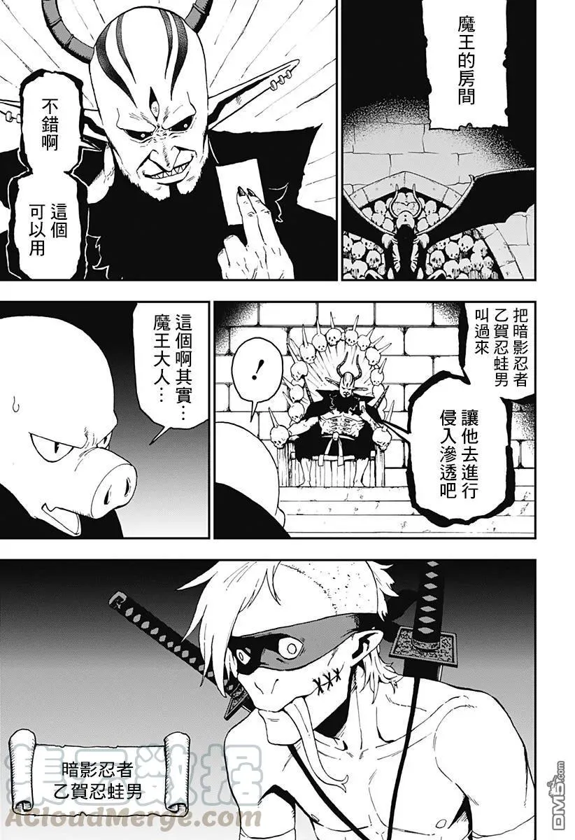 47 拷问47 第9页