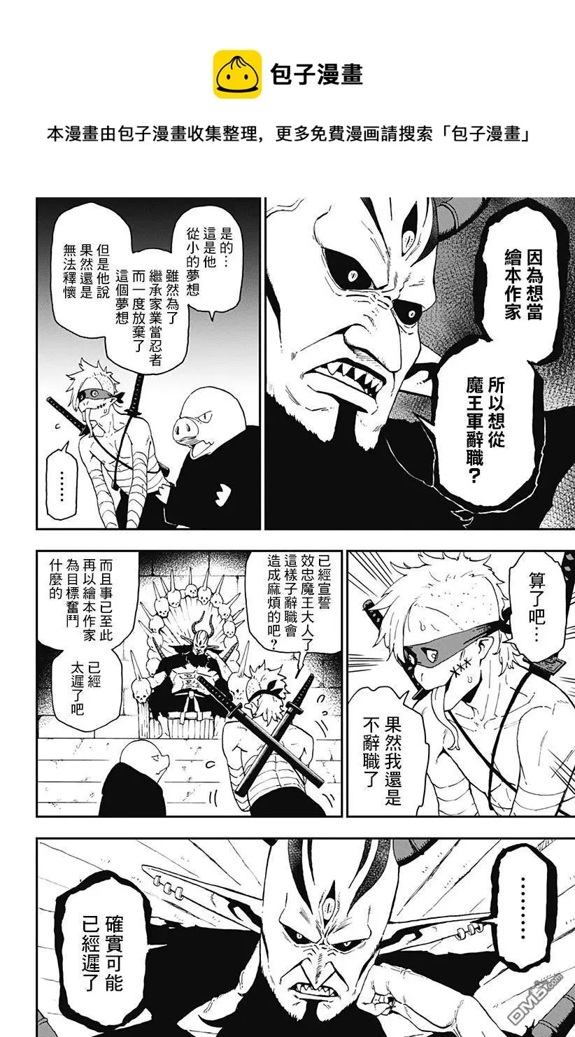 47 拷问47 第10页