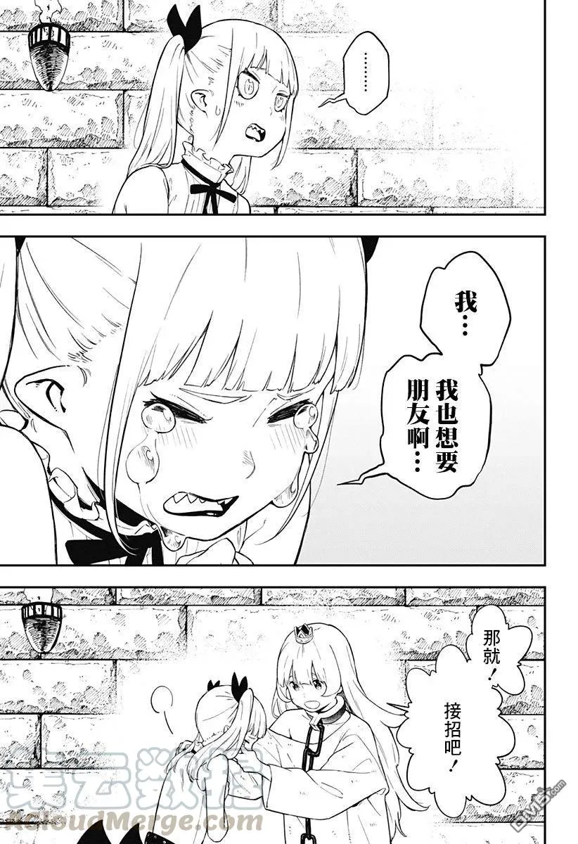 57 拷问57 第9页