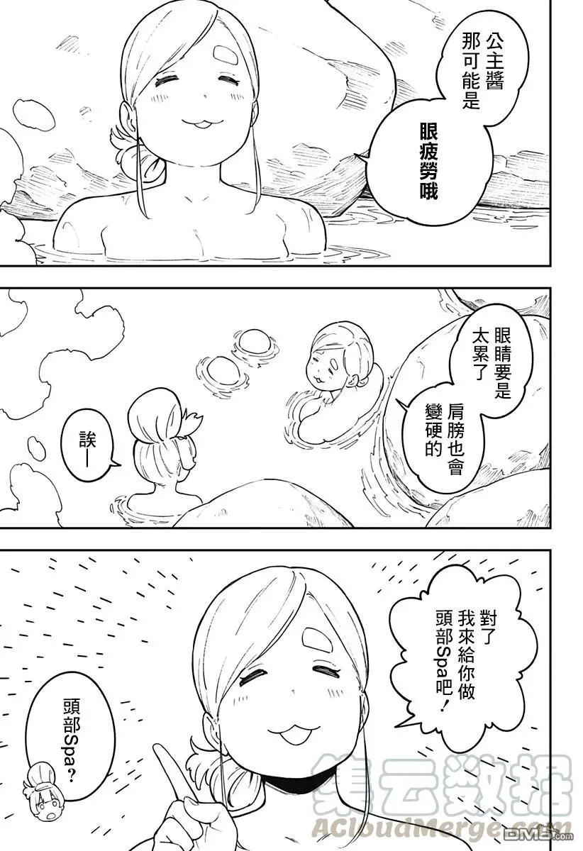 68 拷问68 第3页