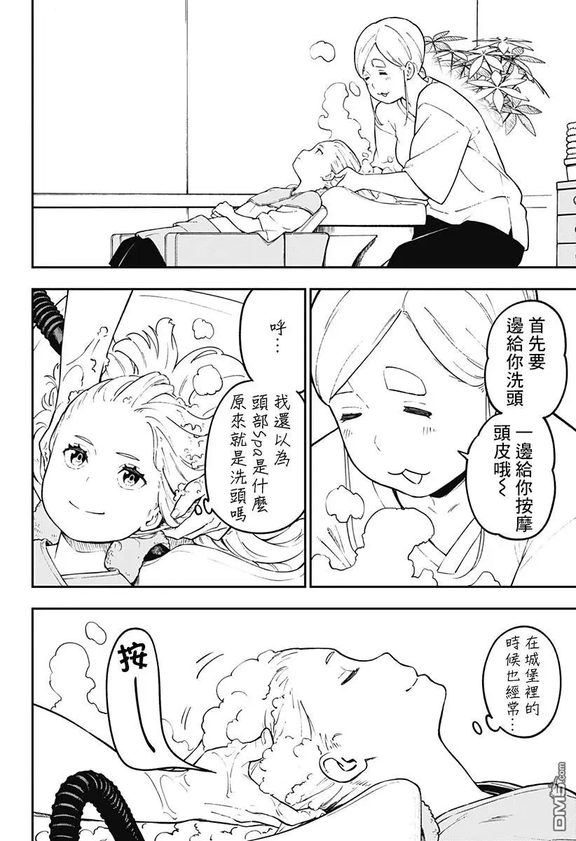 68 拷问68 第4页