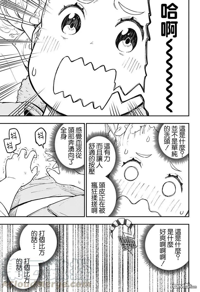 68 拷问68 第5页