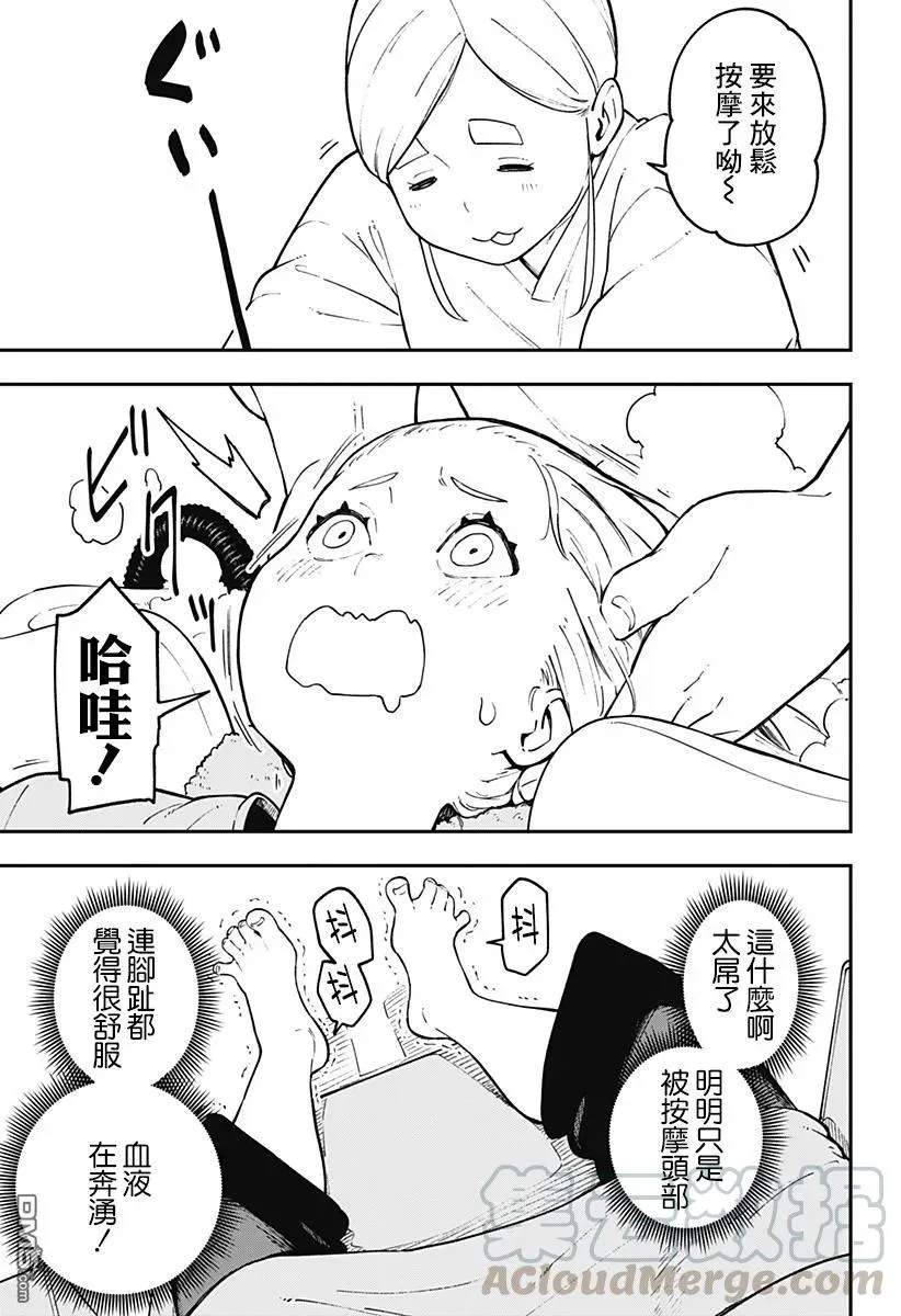 68 拷问68 第7页